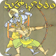 Mahabharatam in Telugu logo